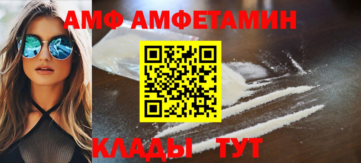 АМФЕТАМИН Premium  АМФ  Котельники  Вход с VPN 
