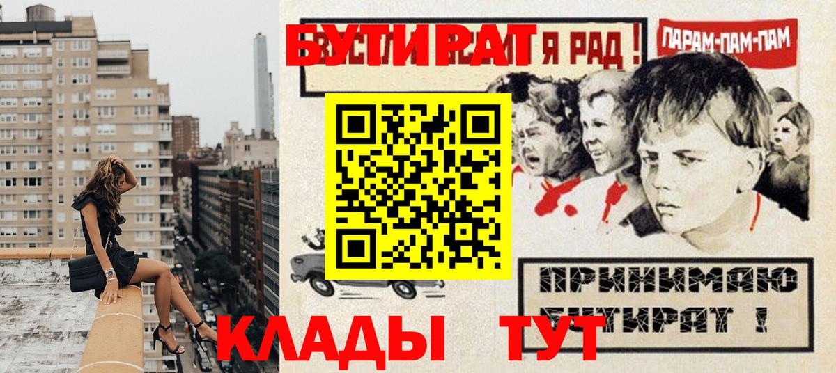Котельники  Бутират GHB  Вход с VPN 