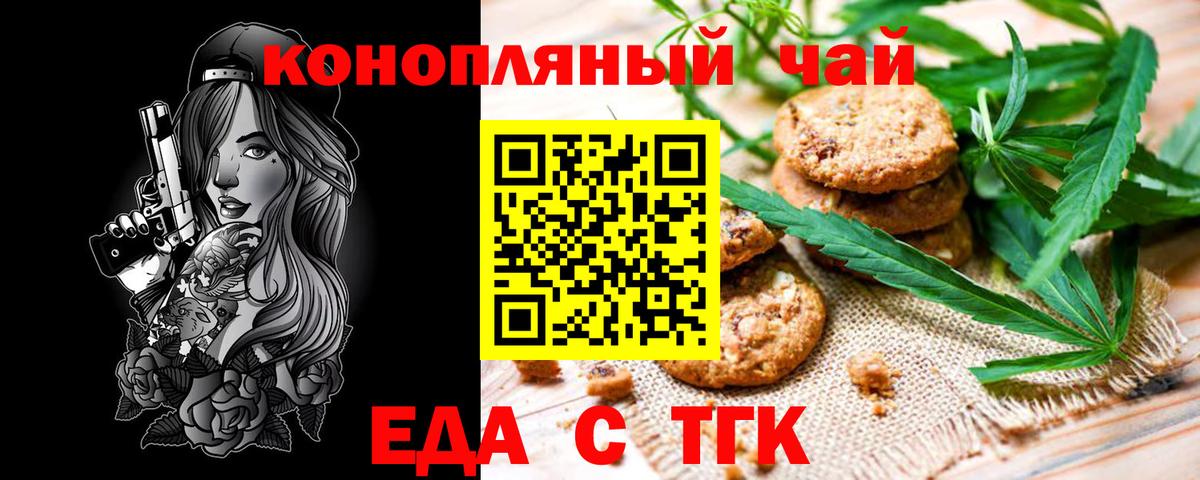Котельники  Cannafood марихуана  Вход с VPN 