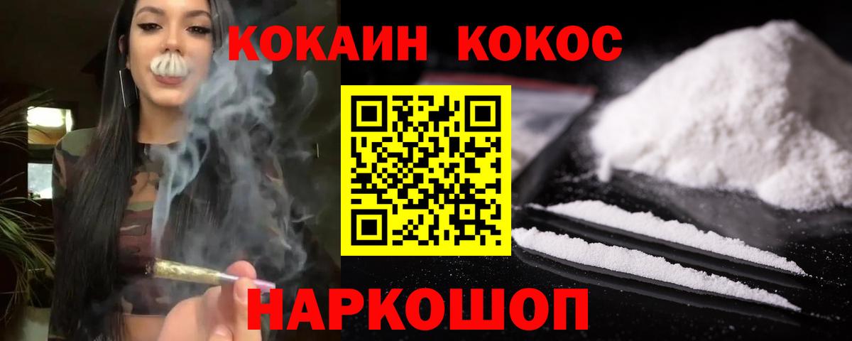 Кокаин Перу Котельники