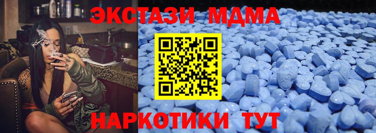 Ecstasy TESLA  Экстази VHQ  Вход с VPN  ЭКСТАЗИ  Котельники 