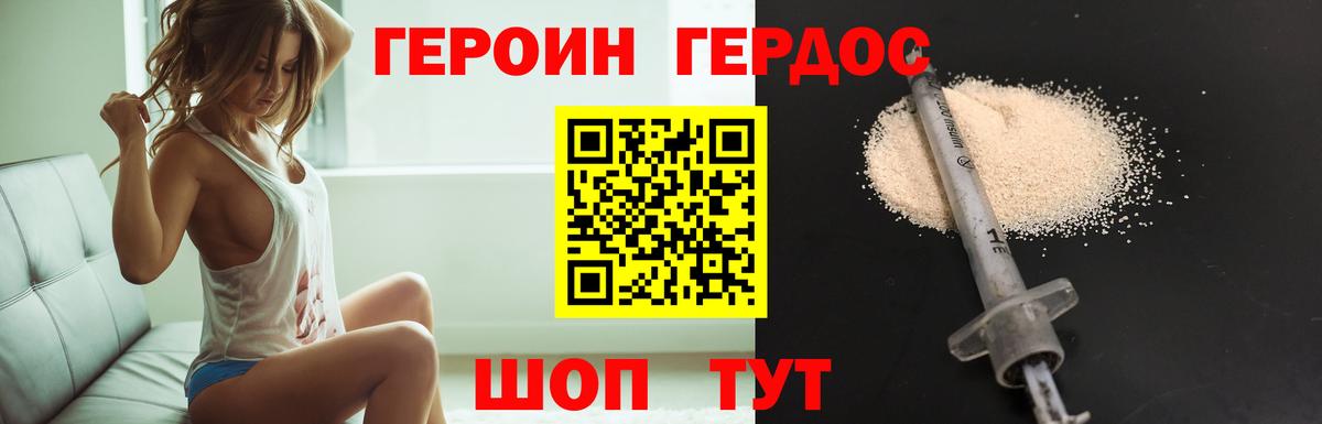 ГЕРОИН  Героин афганец  Вход с VPN  Котельники 