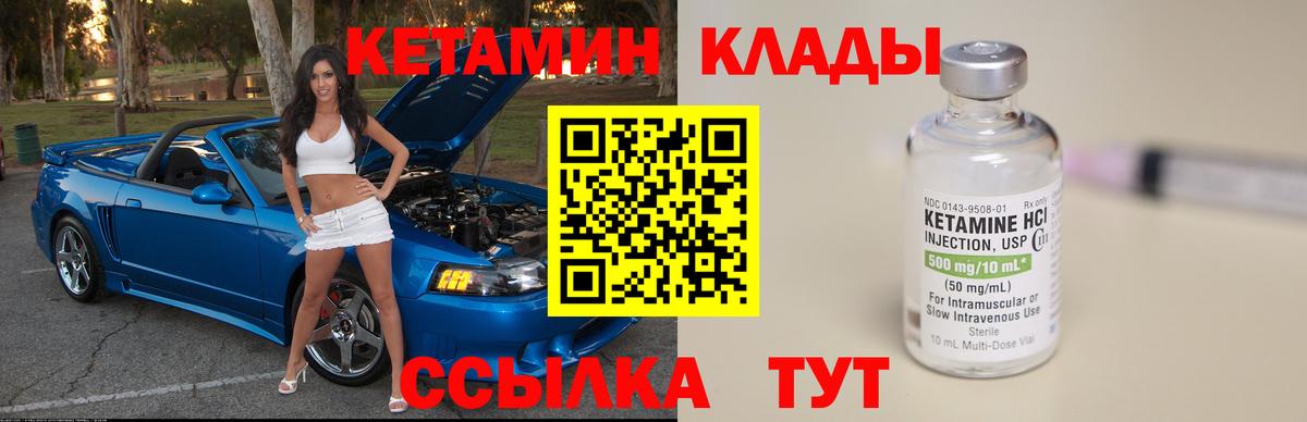 КЕТАМИН VHQ  Вход с VPN  КЕТАМИН VHQ  Котельники 