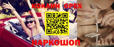 кокаин Краснознаменск