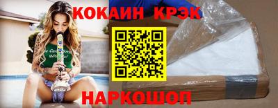 кокаин Краснознаменск