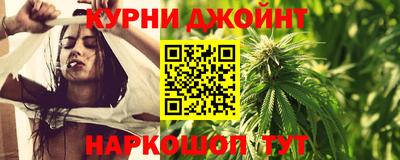 каннабис Краснодар
