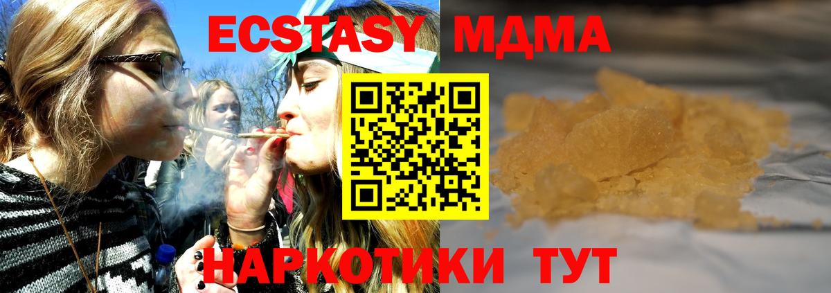 МДМА crystal  MDMA кристаллы  Котельники  MDMA  Вход с VPN 