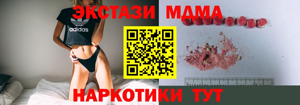 MDMA crystal Котельники