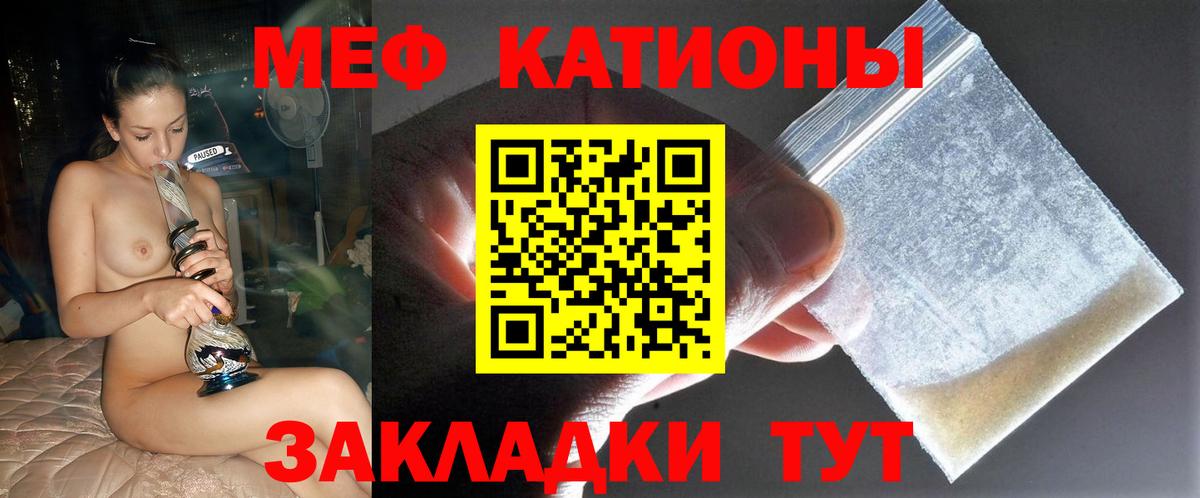 МЕФ кристаллы  МЯУ-МЯУ  Меф mephedrone  Котельники  Вход с VPN 