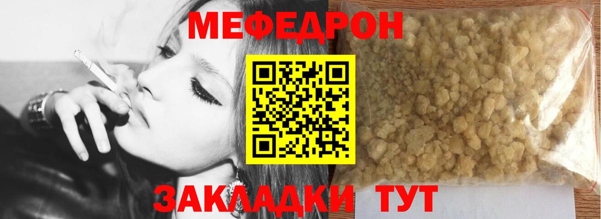 Меф мяу мяу мука Котельники