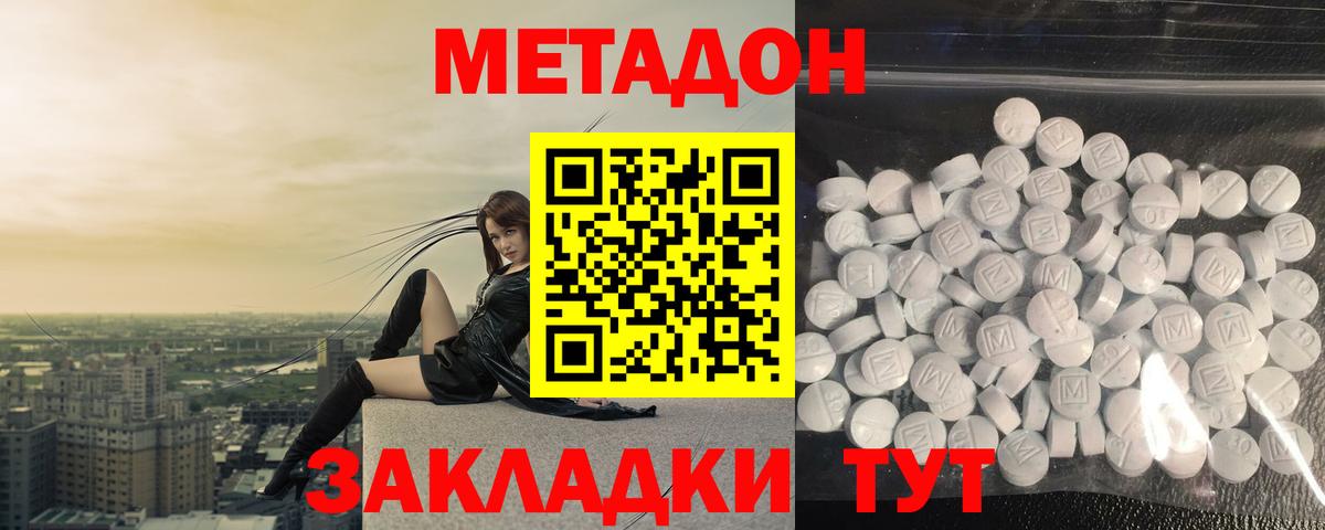 Метадон мёд  Метадон мёд  Котельники  Вход с VPN 