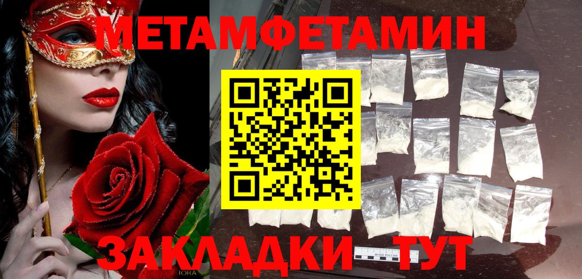 Метамфетамин мет  Вход с VPN  Котельники 