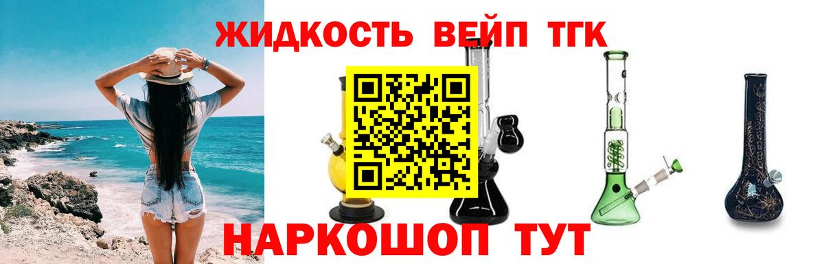 ТГК Wax  Вход с VPN  ТГК гашишное масло  Котельники 