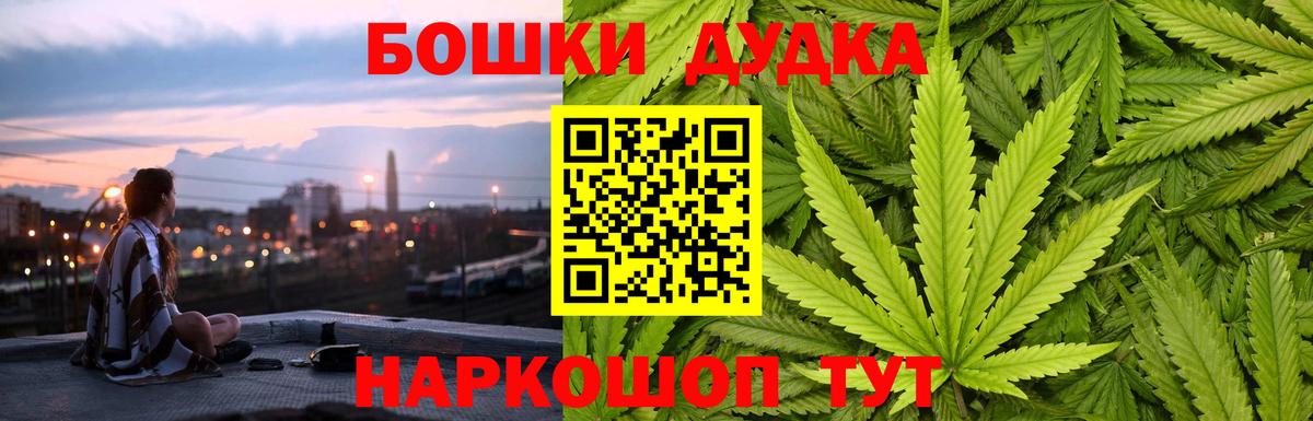 Канабис White Widow Котельники